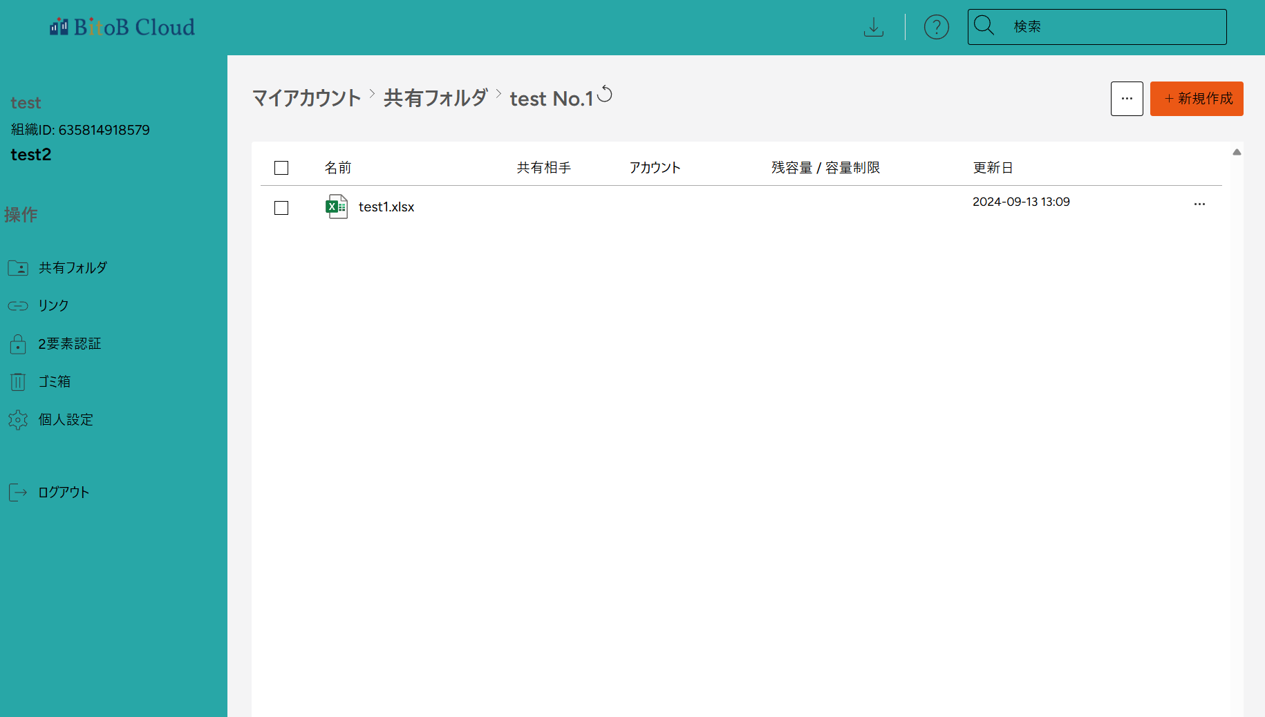 スクリーンショット 2024-09-13 130939.png