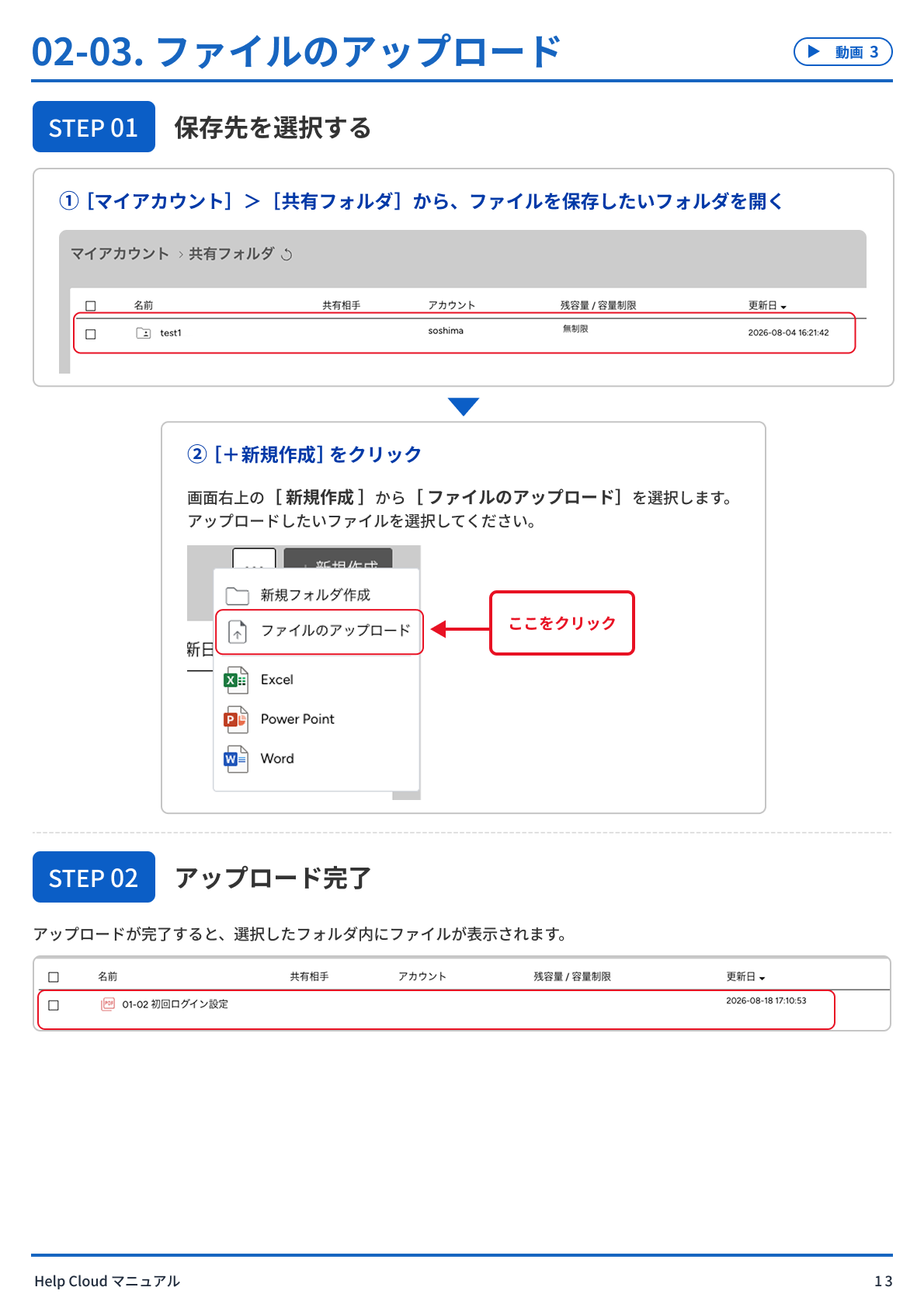 02-03. ファイル・フォルダを検索する.png