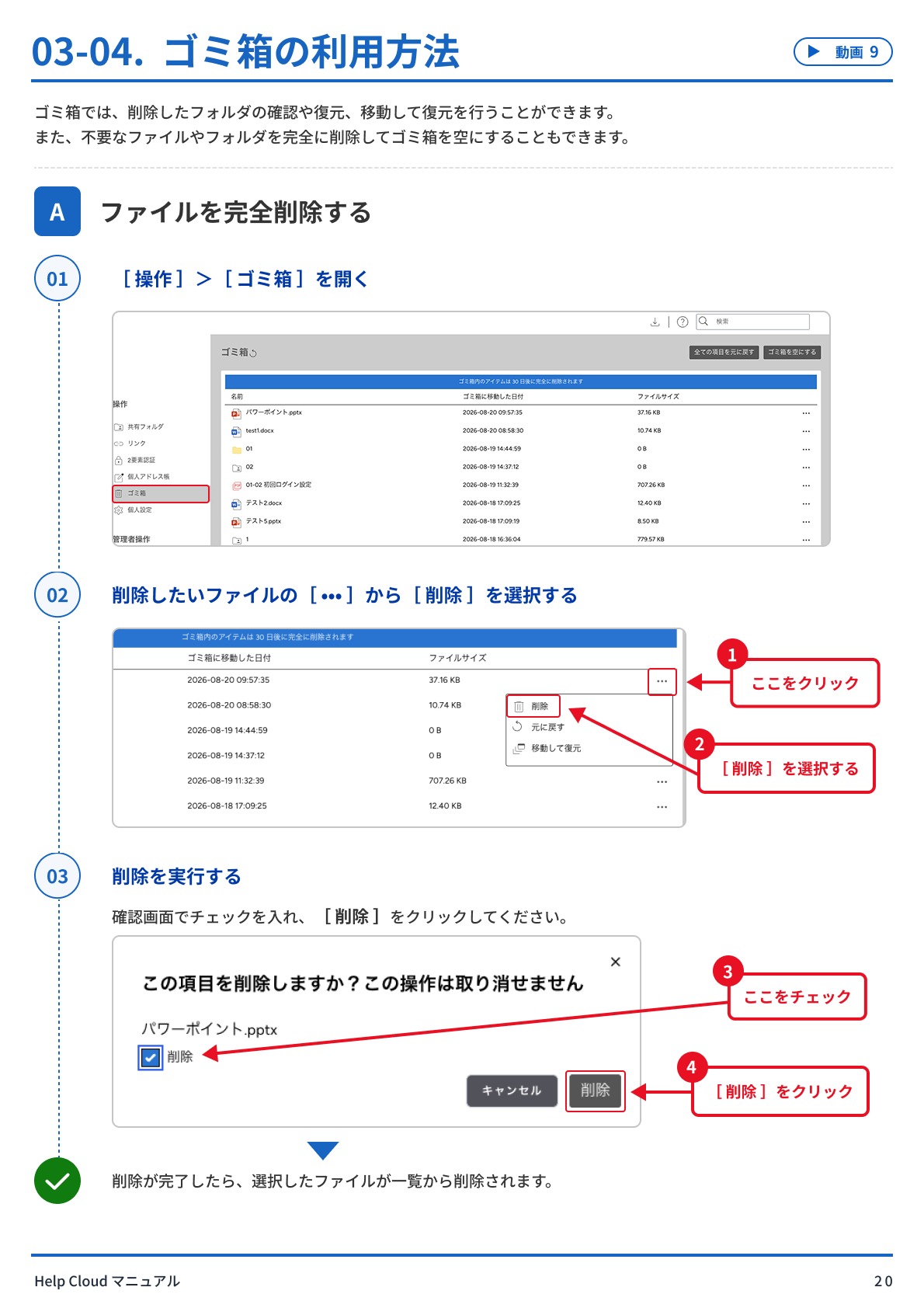 03-01.  ファイルを閲覧・編集する-2.png