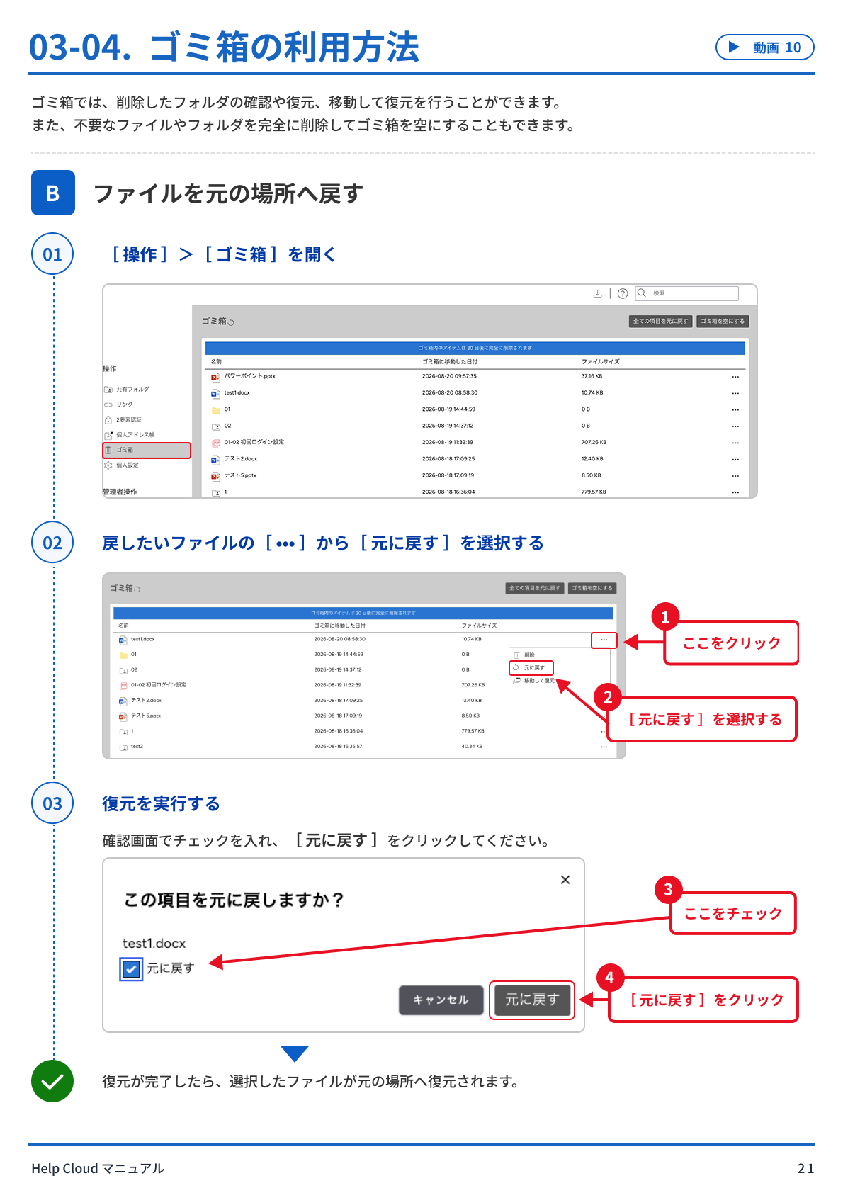 03-01.  ファイルを閲覧・編集する-3.png