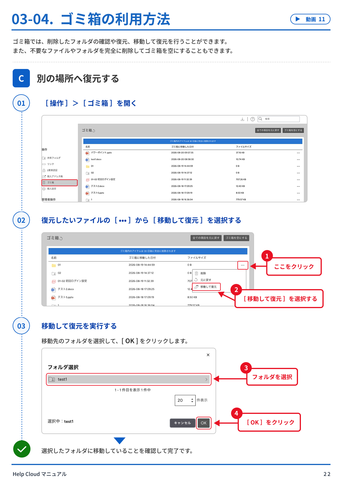 03-01.  ファイルを閲覧・編集する-4.png