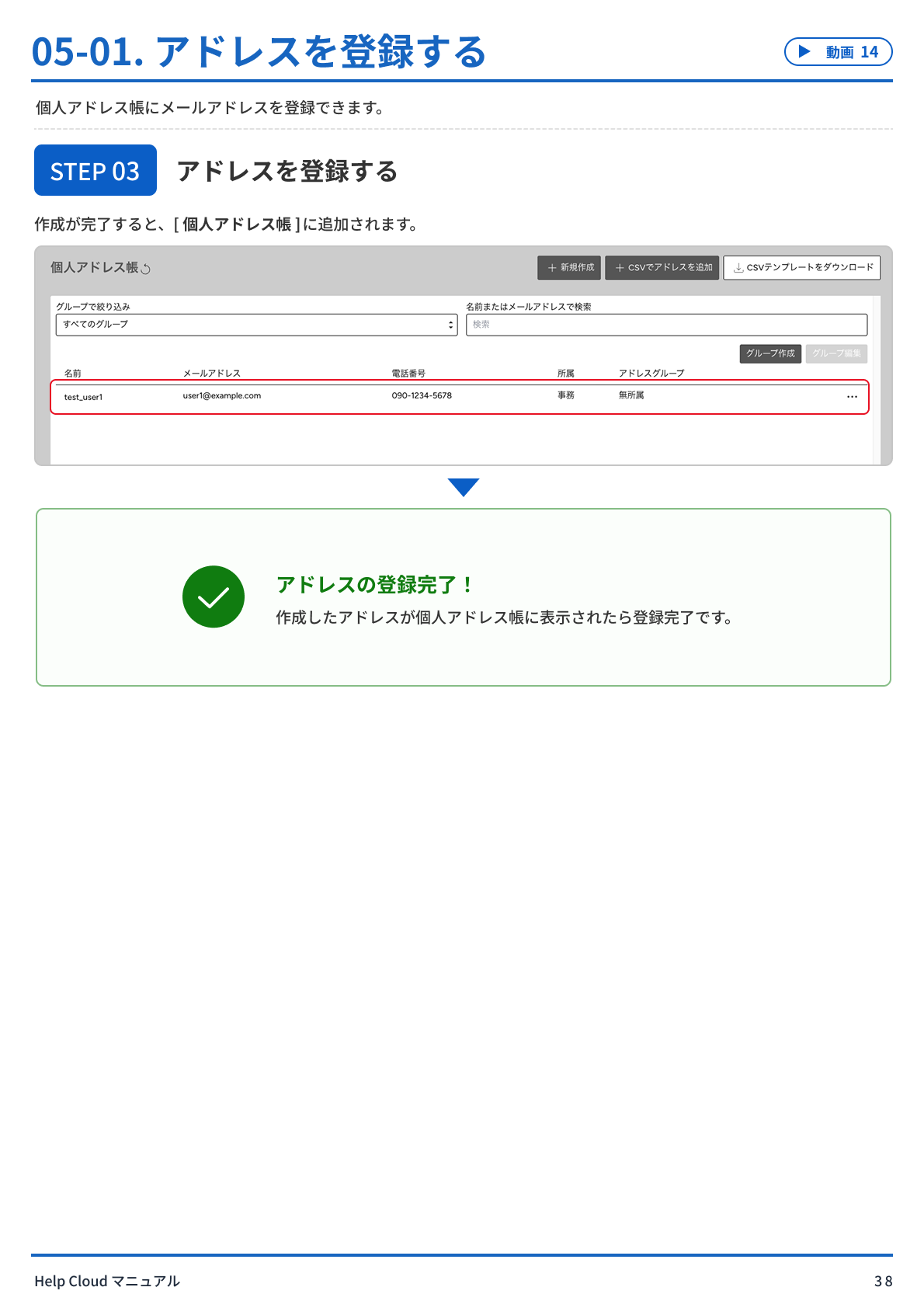 05-01. アドレスを登録する  -1.png