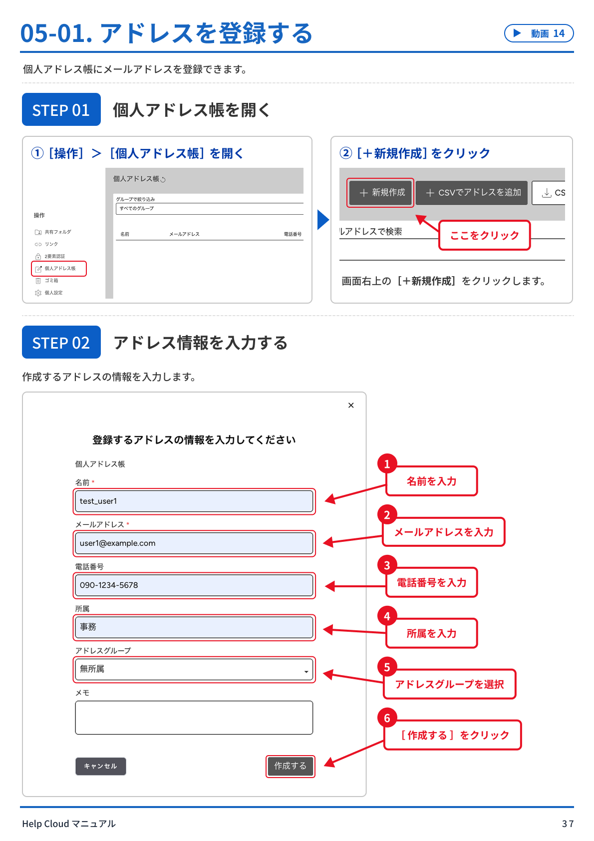 05-01. アドレスを登録する  .png
