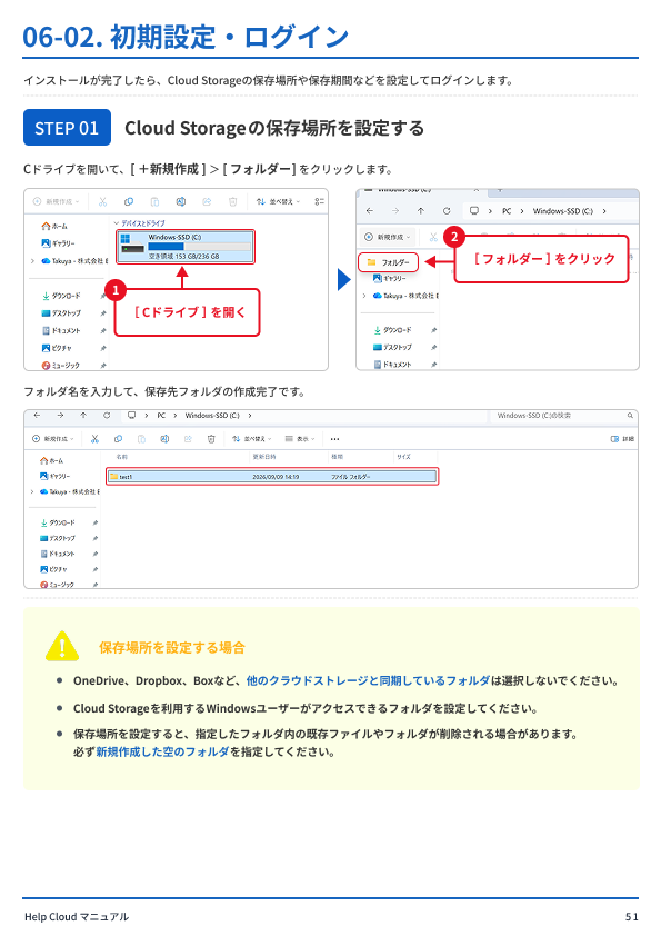 06-02. 初期設定・ログイン.png